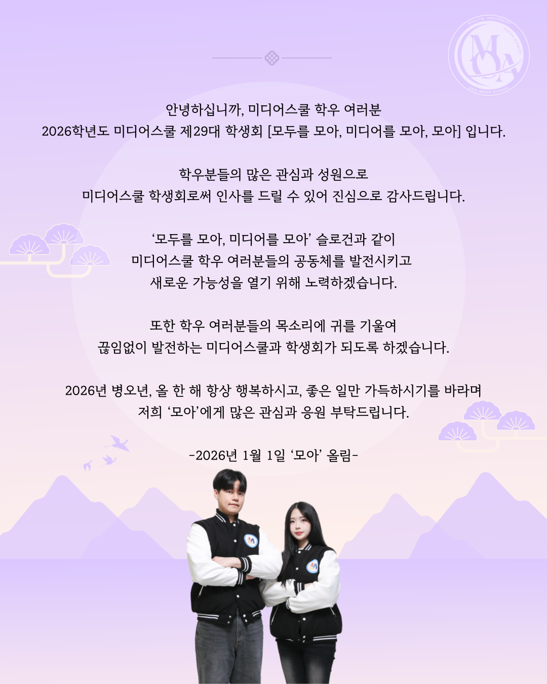 회장단 인사말